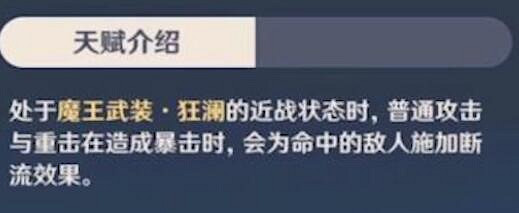《原神》公子怎麽搭配？公子技能及隊伍搭配技巧