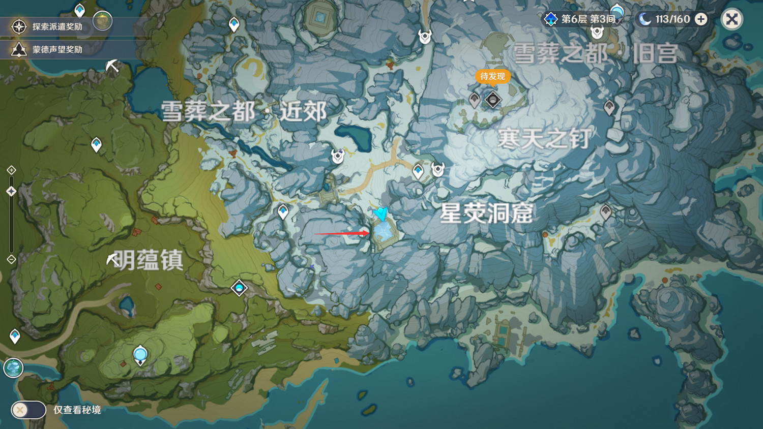《原神》1.2星熒洞窟遺跡解密怎麽玩 1.2星熒洞窟遺跡解密玩法分享 《原神》1.2星熒洞窟遺跡解密怎麽玩 1.2星熒洞窟遺跡解密玩法分享