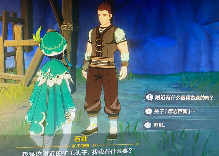 《原神》魔晶礦和哪個NPC對話？魔晶礦NPC位置分享