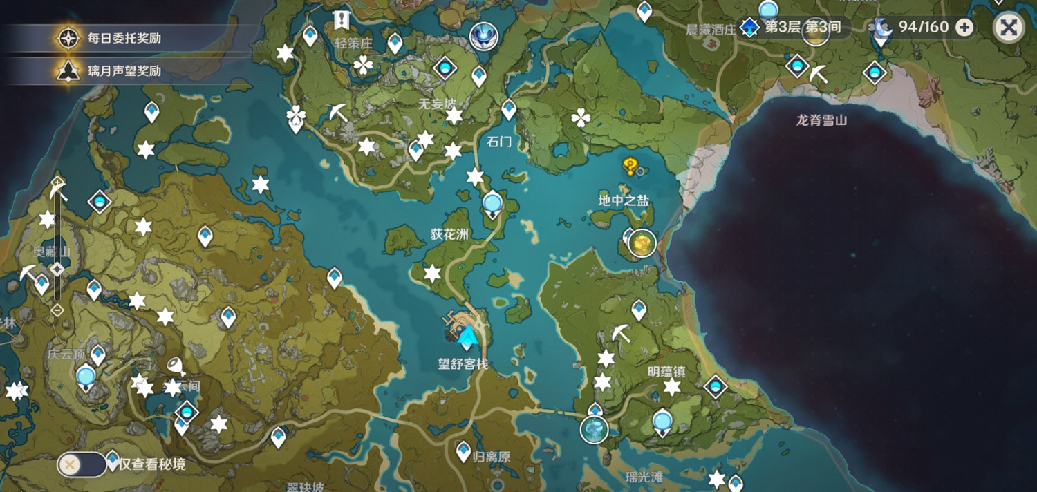 《原神》12月13日送餐任務怎麽玩 12月13日送餐玩法分享 《原神》12月13日送餐任務怎麽玩 12月13日送餐玩法分享