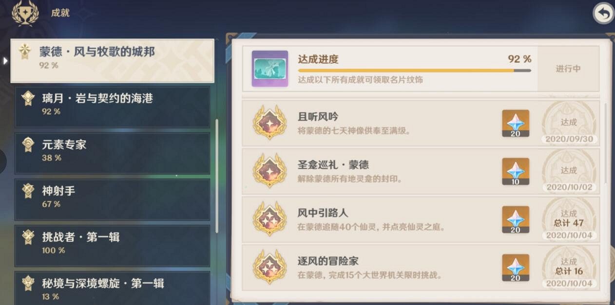 《原神》仙靈怎麽找？仙靈位置地圖分享