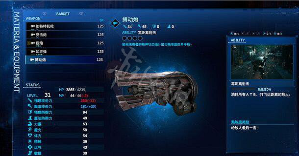 《最終幻想(太空戰士)7重製版》神羅大廈音樂唱片在哪？神羅大廈收集流程