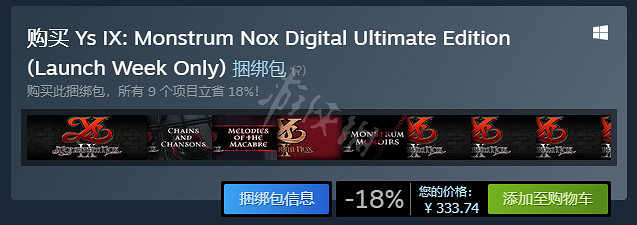 《伊蘇9》Steam價格介紹 Steam版多少錢