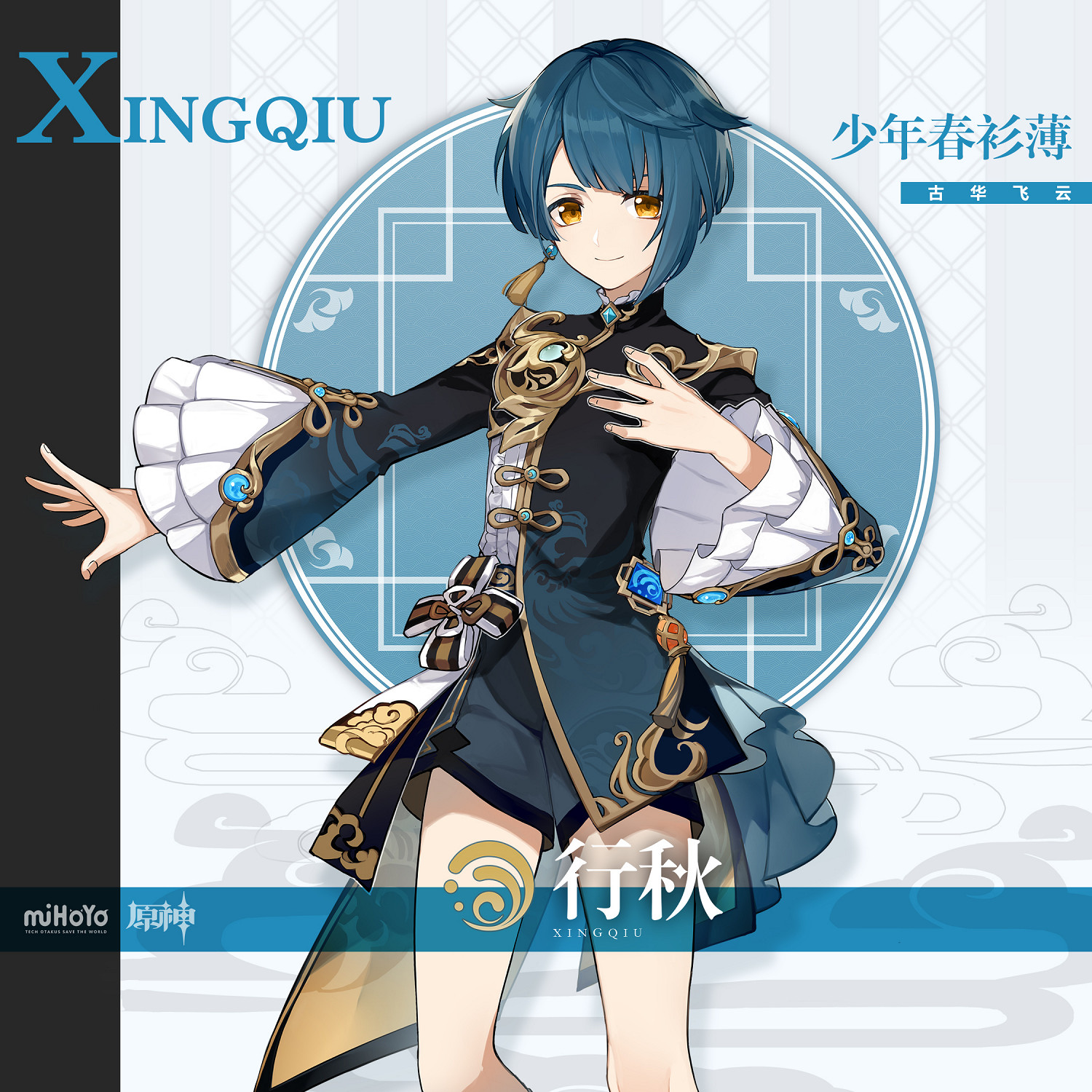 《原神》4星輔助怎麽選 4星輔助玩法分享