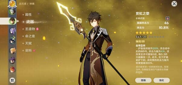 《原神》鍾離是主C嗎?鍾離培養方法推薦 《原神》鍾離是主C嗎?鍾離培養方法推薦