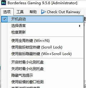 《原神》怎麽用無邊框全屏 無邊框全屏使用方法分享