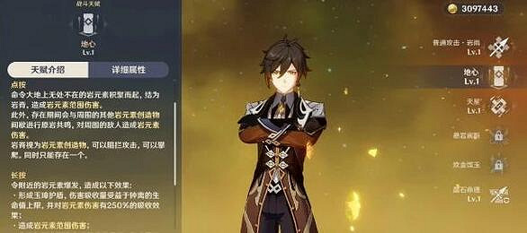 《原神》1.1版本更新什麽內容?1.1版本更新內容介紹 《原神》1.1版本更新什麽內容?1.1版本更新內容介紹