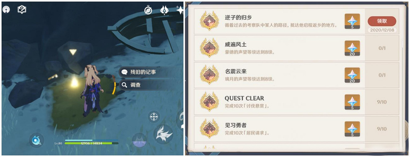 《原神》1.2神職人員任務怎麽玩 1.2神職人員任務玩法分享 《原神》1.2神職人員任務怎麽玩 1.2神職人員任務玩法分享