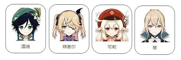《原神》可莉怎麽搭配陣容?可莉陣容搭配推薦 《原神》可莉怎麽搭配陣容?可莉陣容搭配推薦