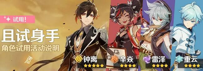 《原神》12月1日更新了什麽?12月1日更新內容一覽 《原神》12月1日更新了什麽?12月1日更新內容一覽