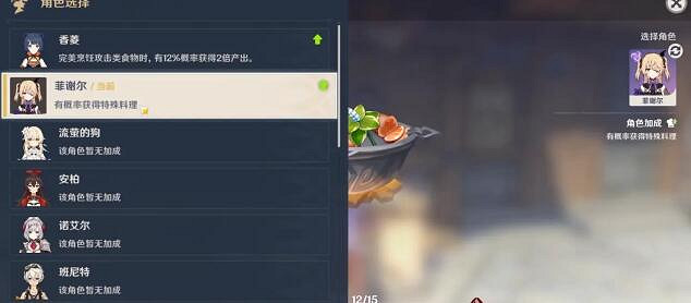 《原神》祝聖交響樂食譜怎麽獲得？祝聖交響樂製作方法分享