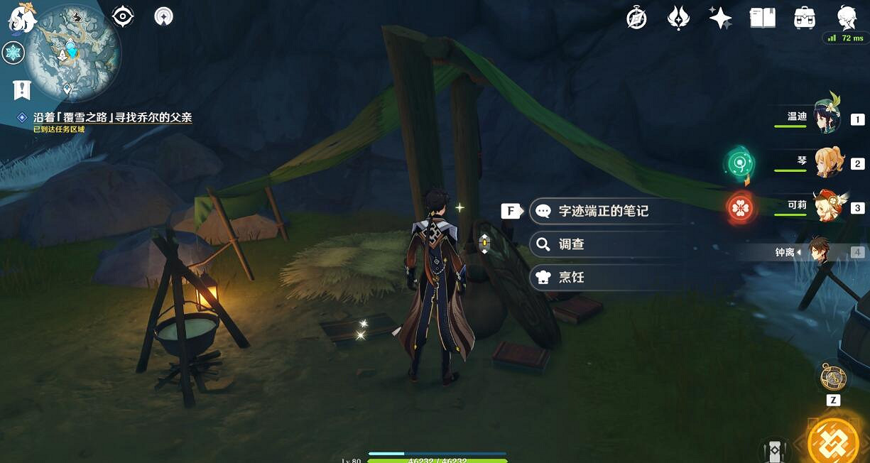 《原神》雪山迷蹤任務怎麽做?雪山迷蹤任務流程 《原神》雪山迷蹤任務怎麽做?雪山迷蹤任務流程