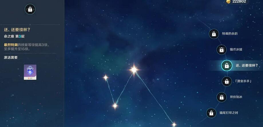 《原神》迪奧娜命之座怎麽樣？迪奧娜命之座效果一覽