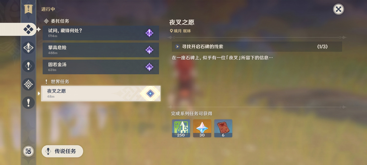 《原神》夜叉之願怎麽做 夜叉之願玩法分享