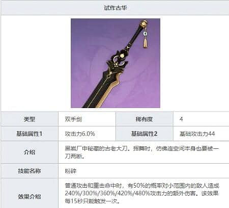 《原神》雷澤武器怎麽選？雷澤武器推薦