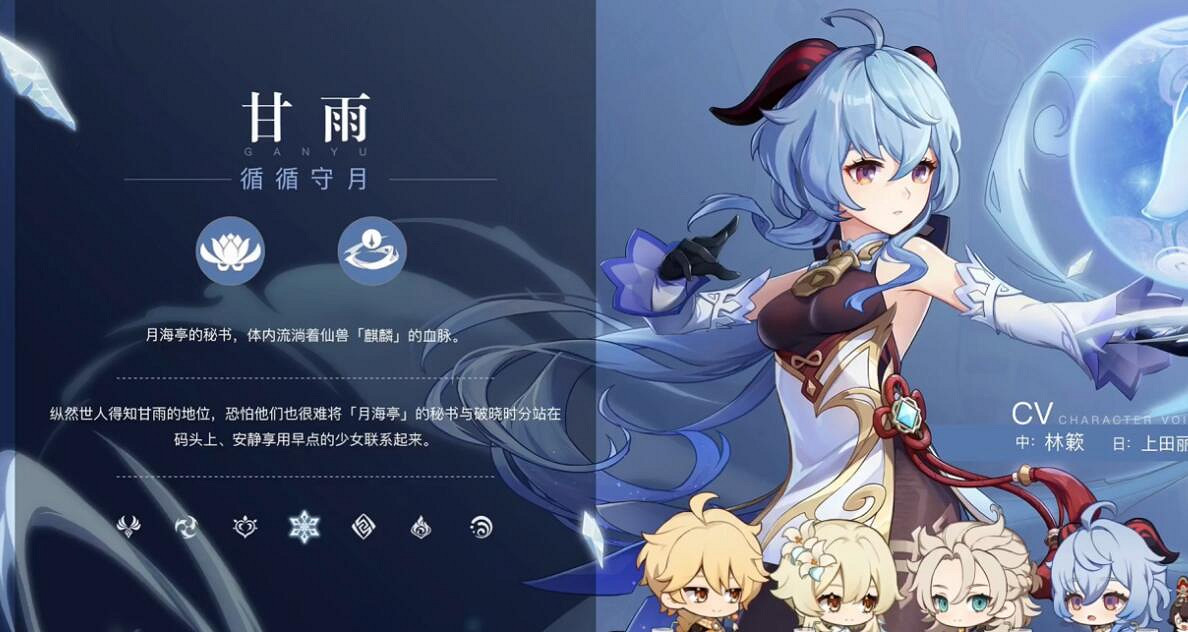 《原神》甘雨什麽屬性?甘雨技能及背景介紹 《原神》甘雨什麽屬性?甘雨技能及背景介紹