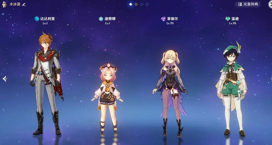 《原神》達達利亞陣容怎麽搭配？公子陣容搭配推薦