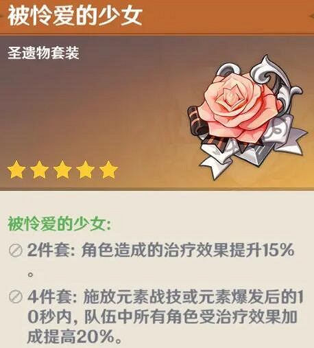 《原神》琴怎麽培養？琴培養攻略