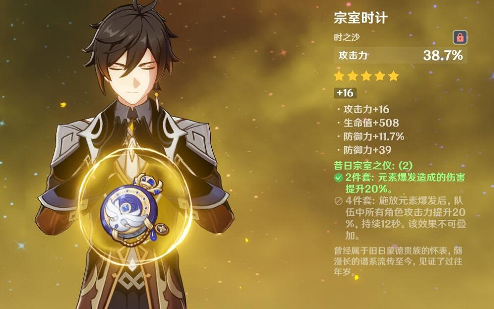 《原神》鍾離沙漏怎麽選?鍾離沙漏選擇指南 《原神》鍾離沙漏怎麽選?鍾離沙漏選擇指南