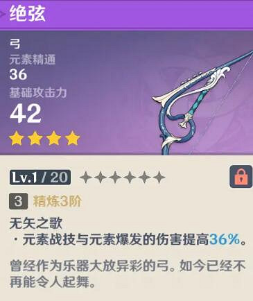 《原神》公子武器是什麽？公子武器推薦