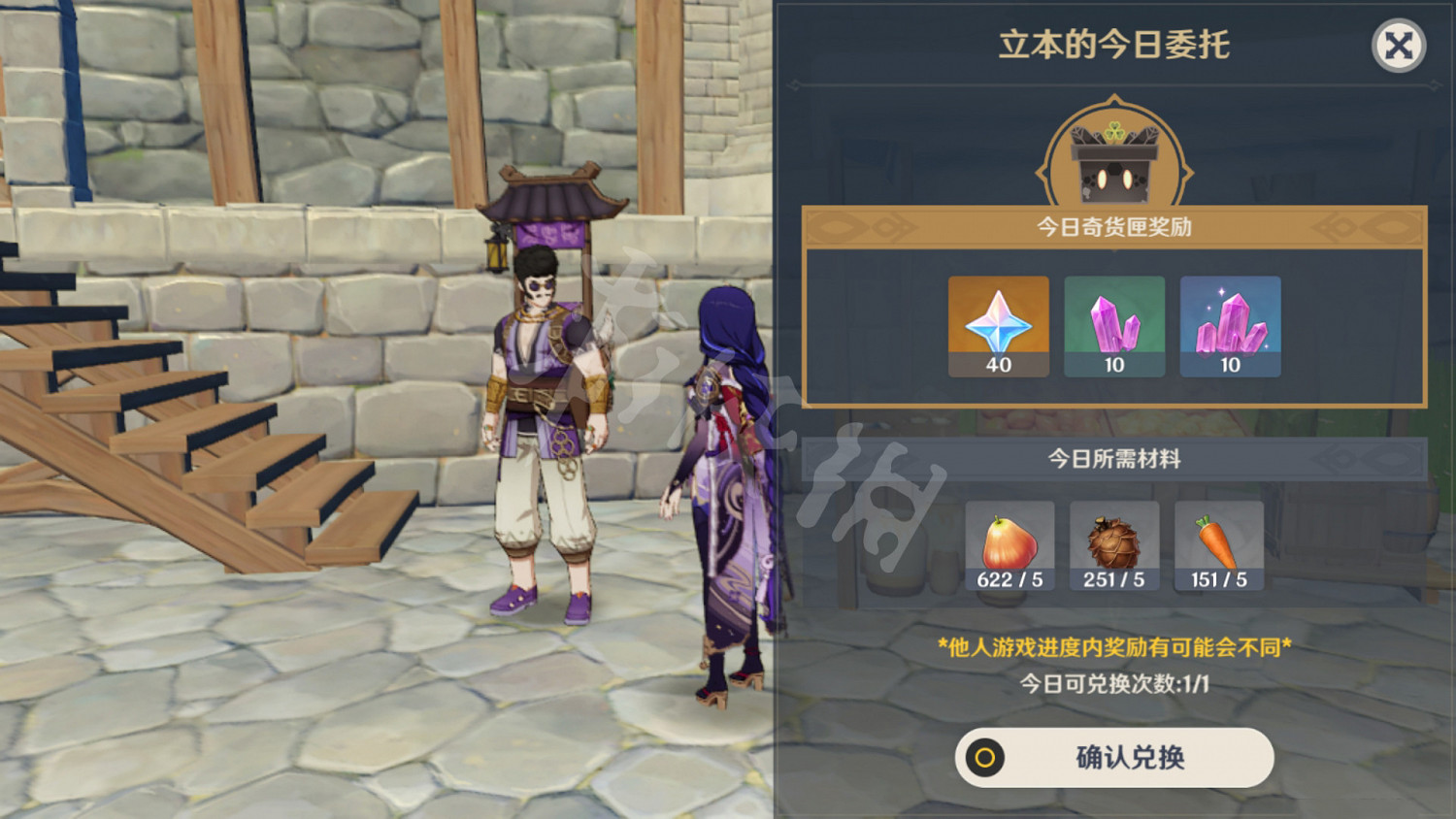 《原神》百貨奇貨2.3第二天怎麽玩？2.3百貨奇貨第二天玩法分享