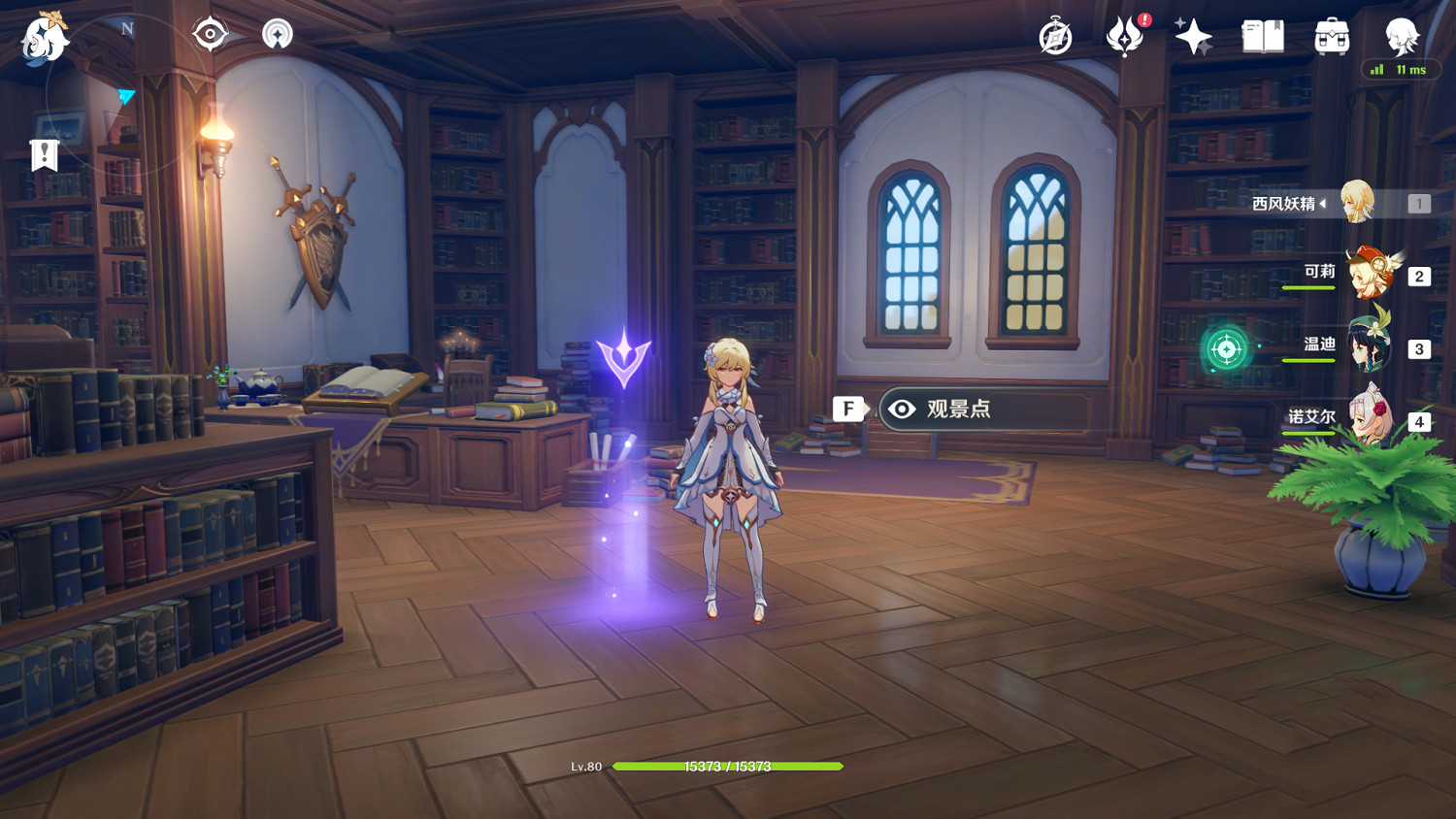 《原神》蒙德觀景點在哪 蒙德觀景點位置一覽