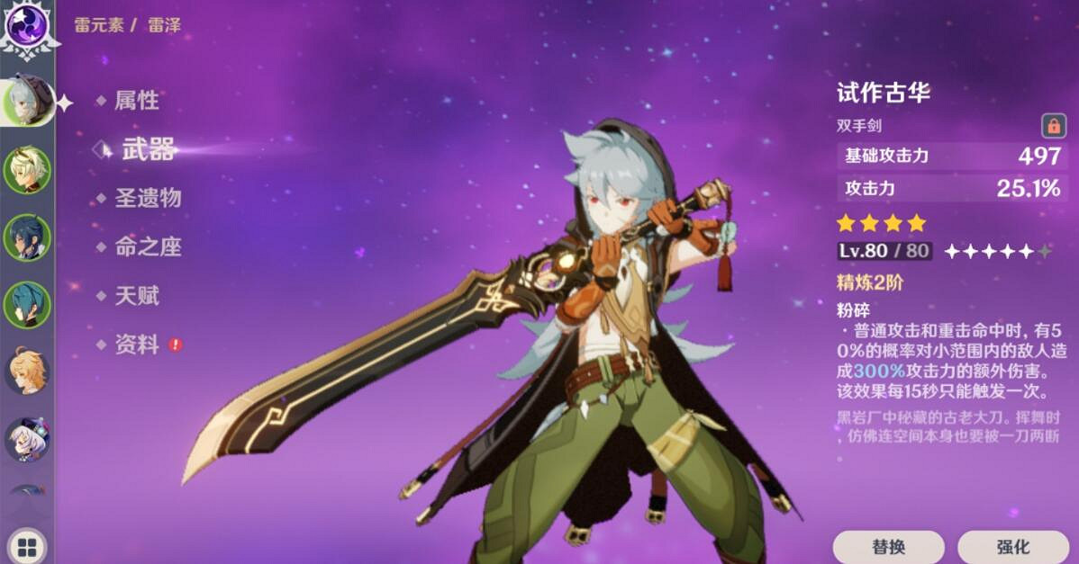 《原神》雪葬的星銀和試做古華哪個好用？雪葬的星銀和試做古華對比測試