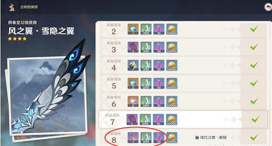 《原神》腐殖之牙獎勵怎麽獲得?腐殖之牙任務獎勵領取攻略 《原神》腐殖之牙獎勵怎麽獲得?腐殖之牙任務獎勵領取攻略