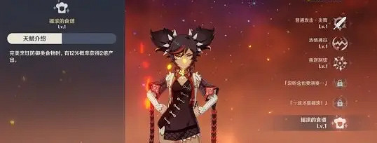 《原神》辛焱技能怎麽樣？辛焱技能介紹