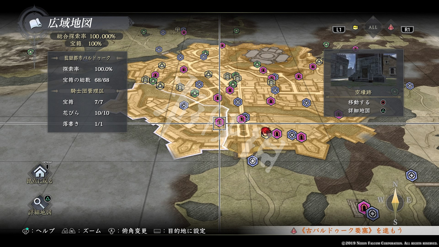 《伊蘇9》寶箱地圖位置匯總 寶箱分布在哪裡？