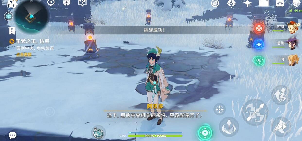 《原神》雪山仙靈任務怎麽做？雪山仙靈陣解密流程的詳細介紹