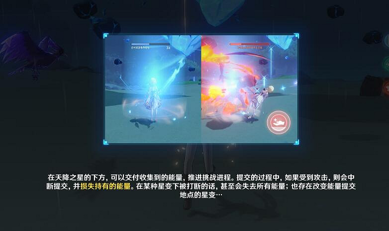 《原神》命定之星任務在哪？命定之星活動玩法介紹