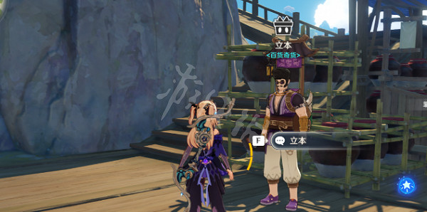 《原神》百貨奇貨第五天在哪 百貨奇貨望舒客棧位置介紹