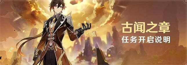 《原神》12月1日更新了什麽?12月1日更新內容一覽 《原神》12月1日更新了什麽?12月1日更新內容一覽