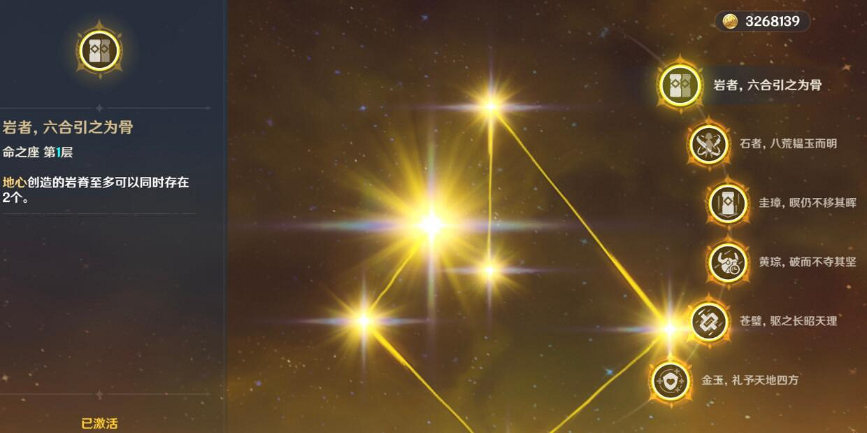 《原神》鍾離技命之座怎麽樣？鍾離命之座個人分析