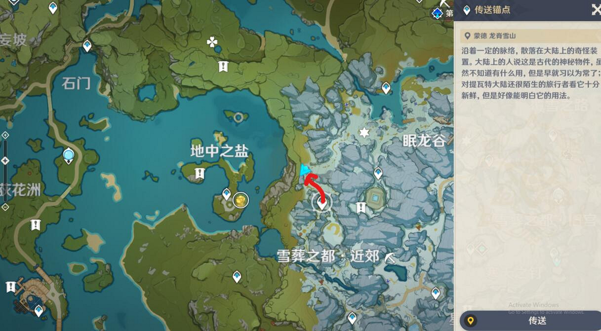 《原神》雪山機關怎麽開？雪山西面密陣解法介紹