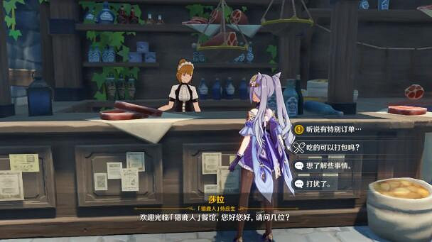 《原神》外賣任務怎麽做?外賣活動攻略 《原神》外賣任務怎麽做?外賣活動攻略