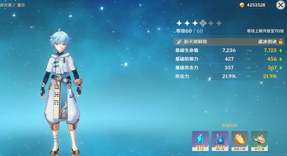 《原神》石珀有什麽用?石珀作用介紹 《原神》石珀有什麽用?石珀作用介紹