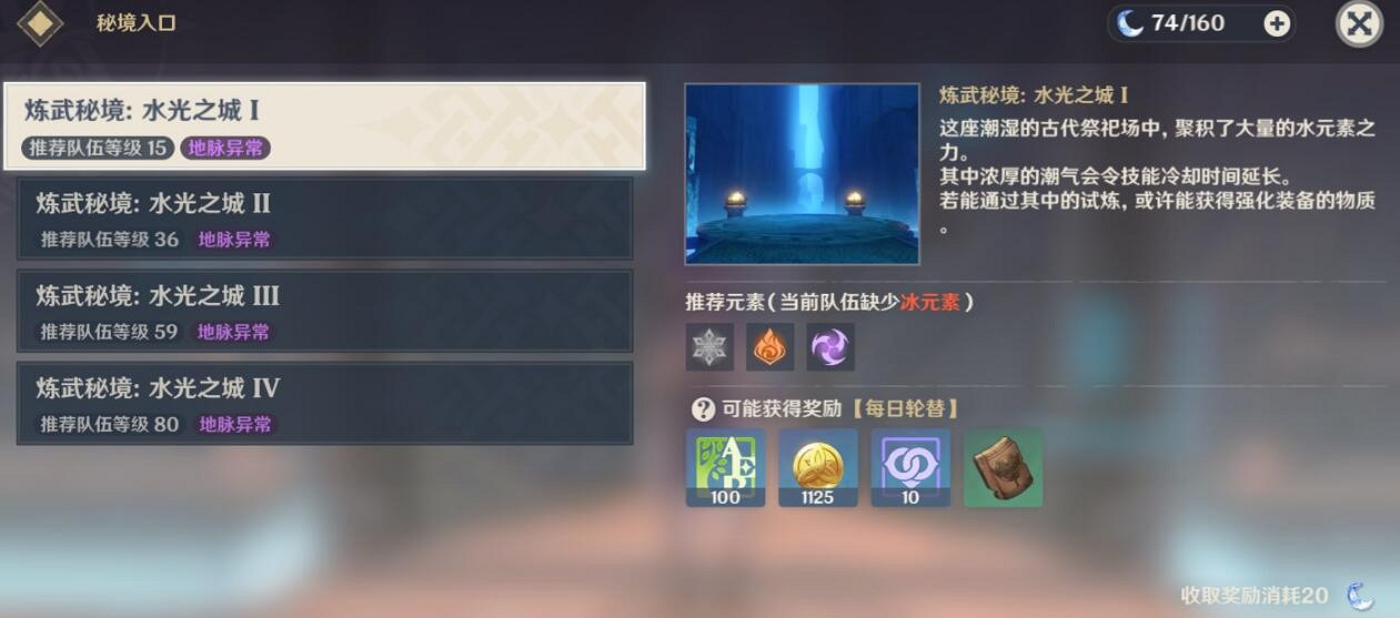 《原神》元素專家成就怎麽做?林間元素專家完成技巧 《原神》元素專家成就怎麽做?林間元素專家完成技巧