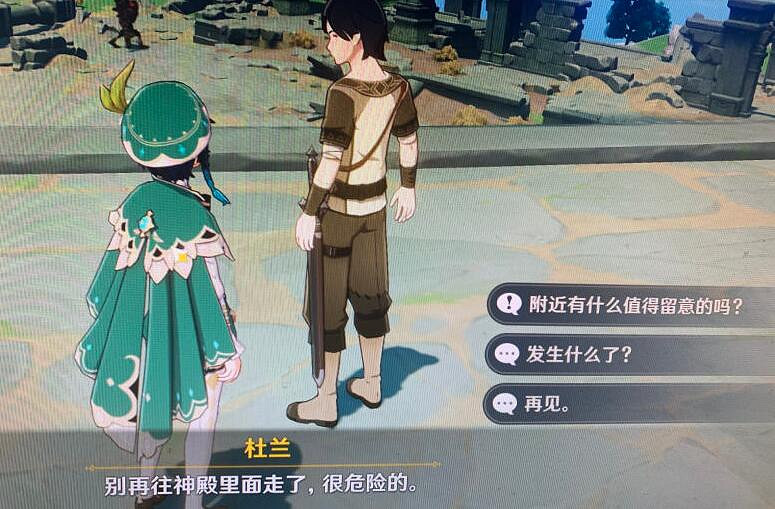 《原神》魔晶礦和哪個NPC對話？魔晶礦NPC位置分享