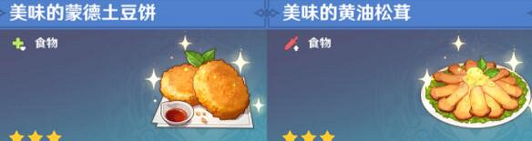 《原神》鬆果在哪裡採集？鬆果分布圖一覽