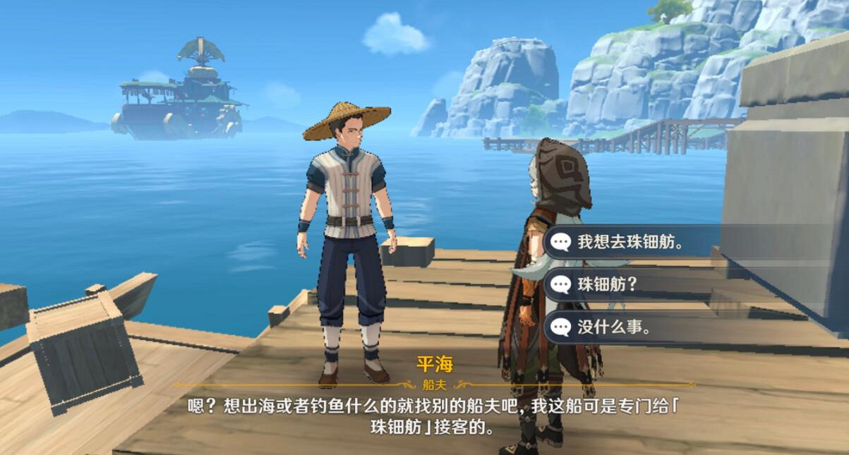 《原神》怎麽快速去珠鈿舫？快速到珠鈿舫技巧