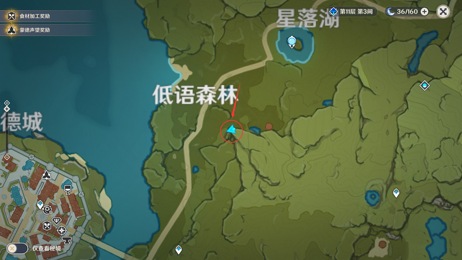 《原神》蒙德觀景點在哪 蒙德觀景點位置一覽