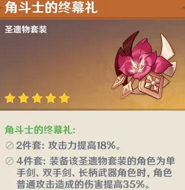 《原神》雷澤聖遺物詞綴怎麽選？雷澤聖遺物搭配推薦