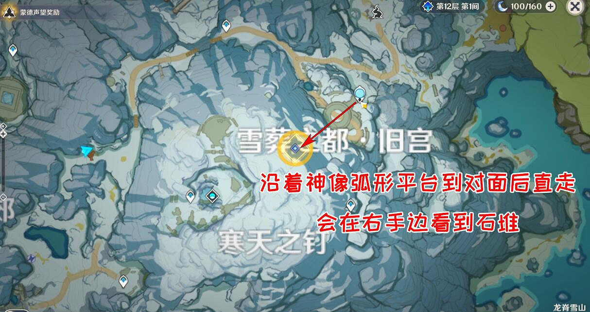 《原神》雪山迷蹤任務怎麽做?雪山迷蹤任務流程 《原神》雪山迷蹤任務怎麽做?雪山迷蹤任務流程
