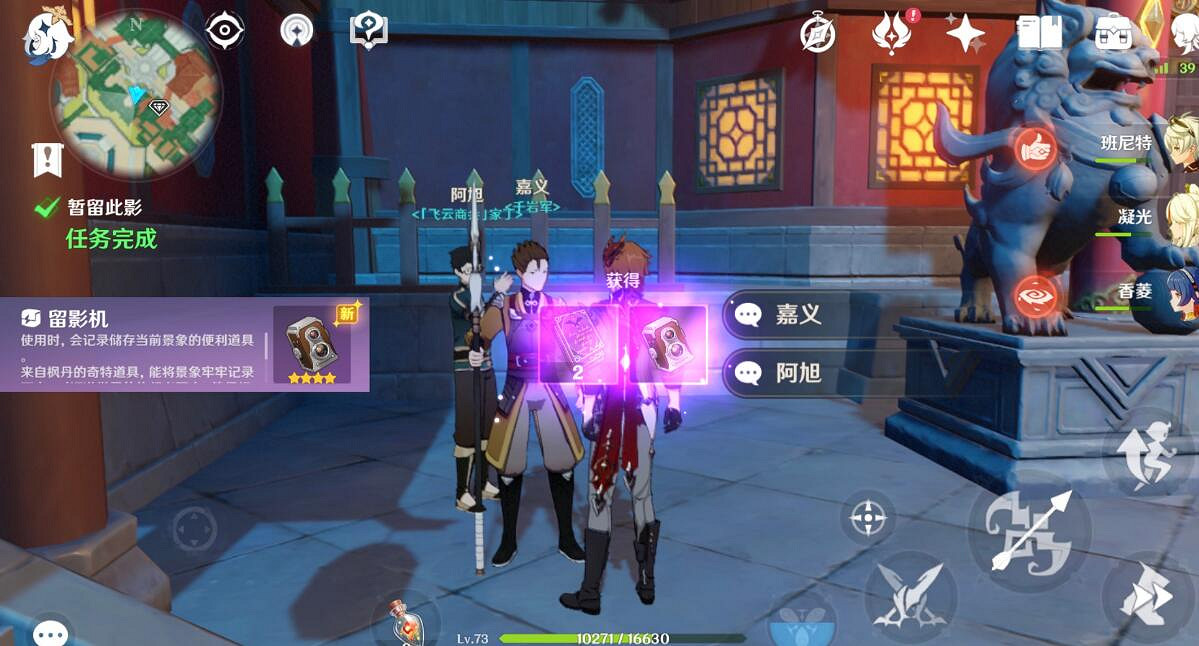 《原神》留影機任務怎麽完成?1.2版留影機獲得方法 《原神》留影機任務怎麽完成?1.2版留影機獲得方法