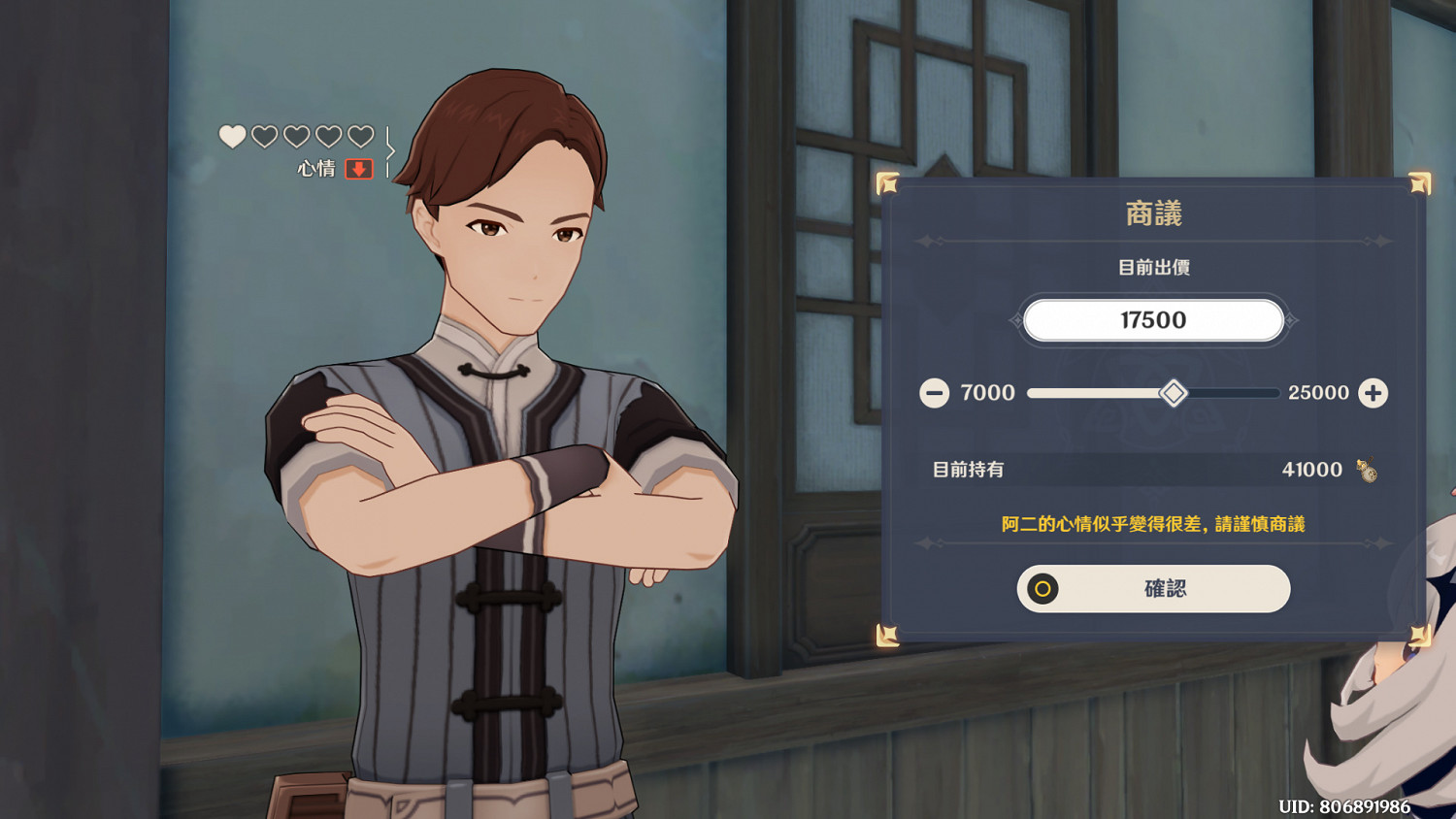 《原神》市井給多少錢 市井壓價推薦 《原神》市井給多少錢 市井壓價推薦