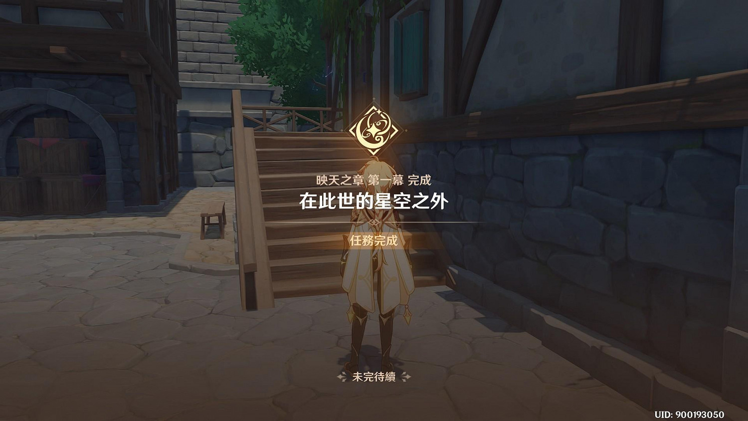 《原神》在此世的星空之外任務怎麽玩 莫娜傳說任務玩法分享 《原神》在此世的星空之外任務怎麽玩 莫娜傳說任務玩法分享