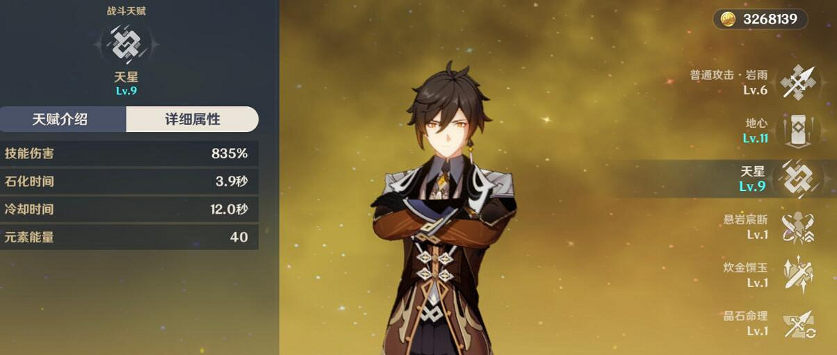 《原神》鍾離技命之座怎麽樣？鍾離命之座個人分析