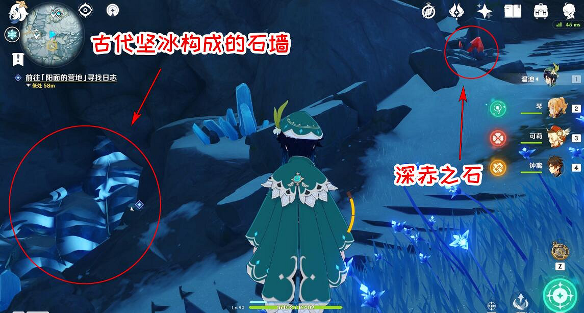 《原神》覆雪之國尋找日誌技巧 覆雪之國任務怎麽做? 《原神》覆雪之國尋找日誌技巧 覆雪之國任務怎麽做?